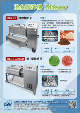 線上目錄 - 志偉機械有限公司